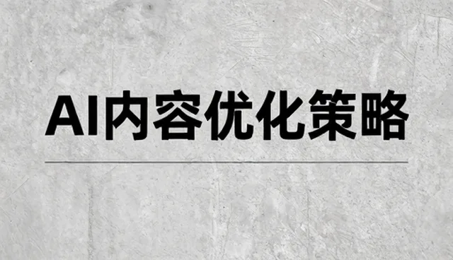 化方案在常见问题中的实际应用与处理方式